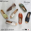 レシピ Recipe【MAX1500円OFFクーポン＆買い回りで11倍！セール】 パンプス レディース 大人 本革 メッシュ　オープントゥ 痛くない おしゃれ 歩きやすい 日本製 RP-501 コ母の日