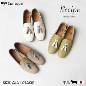 楽天市場 Recipe 靴 店舗の通販
