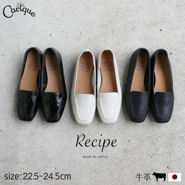 楽天市場】レシピ Recipe【500円OFFクーポン配布中！セール】 モカ 
