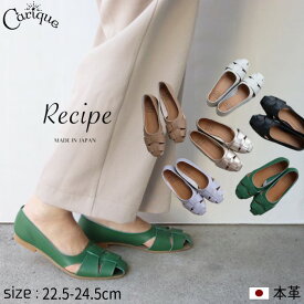 パンプス レシピ Recipe グルカシューズ レディース 本革 レザー 柔らかい 痛くない 歩きやすい カジュアル ナチュラル おしゃれ 歩きやすい 旅行 日本製 RP-532