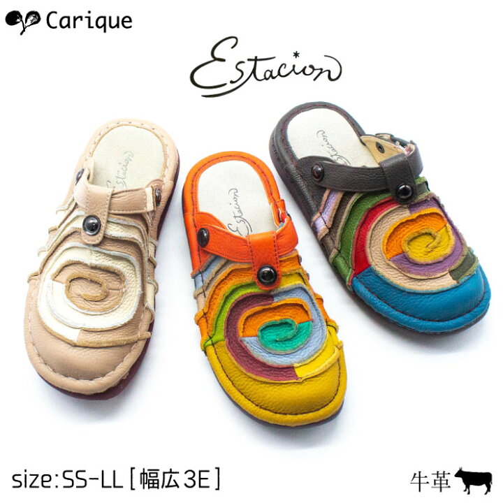 楽天市場】Estacion エスタシオン期間限定【500円OFFクーポン配布中 