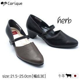 楽天市場 ハーブ Herb パンプスの通販