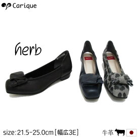 楽天市場 ハーブ Herb パンプスの通販