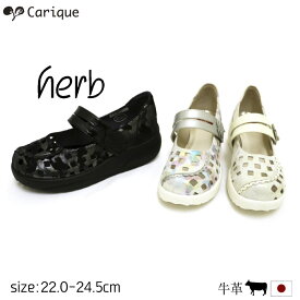 herb ハーブ【最大1500円OFFクーポン＆買い回りでP11倍：27日9:59までSALE】 カジュアルシューズ コンフォートシューズ ローパンプス レディース 本革 柔らかい マジックベルト ストラップ 幅広 ワイズ3e 歩きやすい 旅行 221018-18001 母の日おすすめ