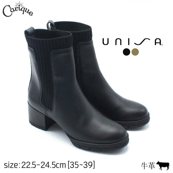 楽天市場】年始限定【20％OFFクーポン対象商品！セール】 UNISA ウニサ 