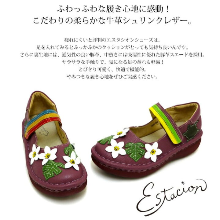 楽天市場】Estacion エスタシオン 【500円OFFクーポン配布中！セール 