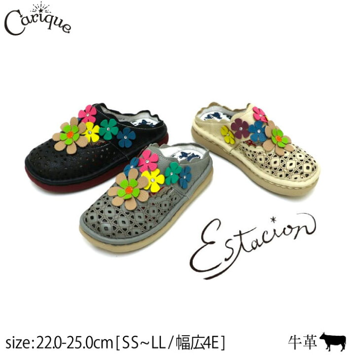 楽天市場】Estacion エスタシオン 【500円OFFクーポン配布中！セール  