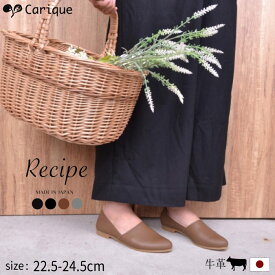 楽天市場 Recipe 靴 店舗の通販