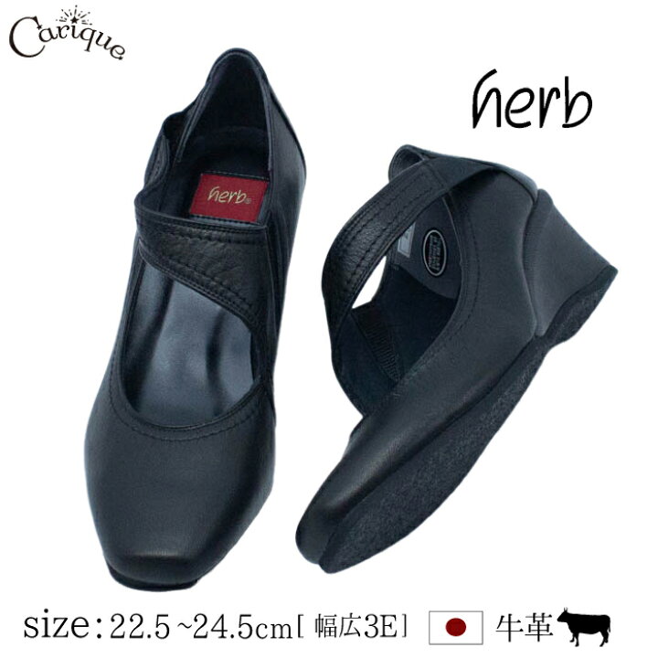 楽天市場】【MAX1500円OFFクーポン＆買い回りで11倍！セール】herb 