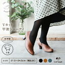 【MAX2000円OFFクーポン＆買い回りで11倍！セール】甲深パンプス 黒 痛くない レディース 歩きやすい ヒール 本革 脱げない おしゃれ vカット 幅広 3E ブーティ サイドゴア 外反母趾 日本製 婦人靴 21.5 22.0cm カリック0295 C21 ウ母の日