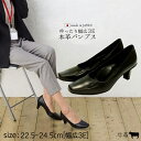 FIZZ REEN フィズリーン12/1限定【誰でもP6倍！1000円offクーポン有！セール】 本革パンプス 黒 レディース 痛くない 歩きやすい 脱げない 静か 疲れない 牛革 日本製 7000 ウ母の日