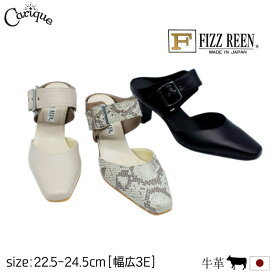 【2024春夏新作】【最大1500円OFFクーポン＆買い回りでP11倍：27日9:59までSALE】 FIZZ REEN フィズリーン パンプス 本革 牛革 レディース 3E相当 幅広 スクエアトゥ ベルト ストラップ カジュアル お洒落 可愛い かっこいい 日本製 7106