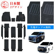 トヨタ ヴォクシー ノア フロアマット 90系 新型 VOXY NOAH 90 95系 95 7人 8人 カーマット フロアーマッ…