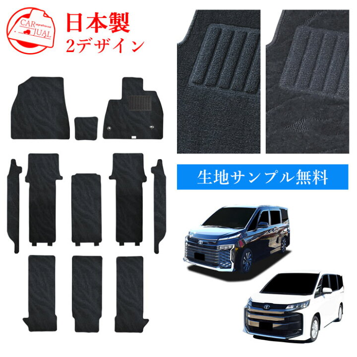楽天市場】トヨタ ヴォクシー ノア フロアマット 90系 80系 新型 VOXY 