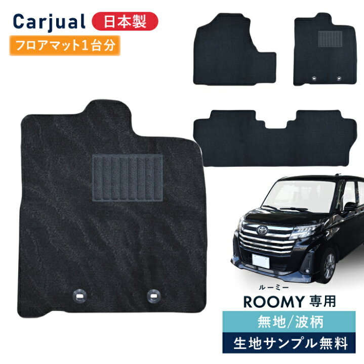 楽天市場】トヨタ ルーミー ROOMY 900系 M900A 910A 900 910 