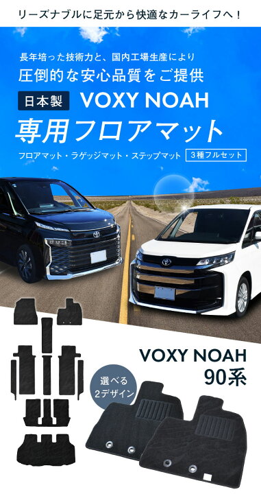 楽天市場】サンプル無料 トヨタ ヴォクシー ノア カーマット 90系 80系  
