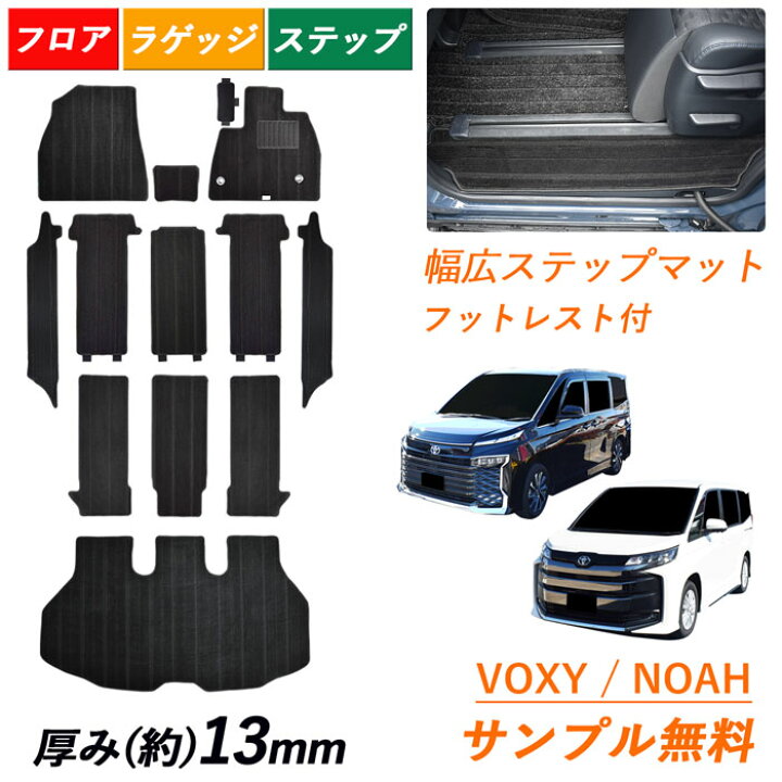 楽天市場】トヨタ 新型 ヴォクシー ノア 90系 95系 日本製 フロア 