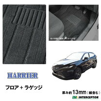 楽天市場】トヨタ ハリアー マット 純正の通販