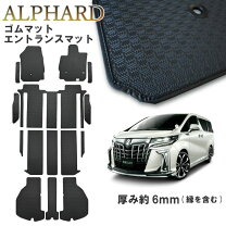 楽天市場】アルファード 30系 タイプゴールド フロアマットの通販