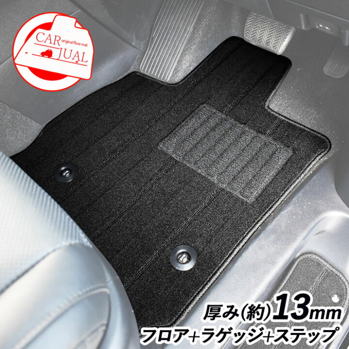 楽天市場】トヨタ ヴェルファイア VELLFIRE フロアマット ステップ 
