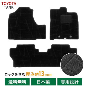 �g���^ �^���N TANK 900�n M900A 910A �J�[�}�b�g �t���A�}�b�g ���Q�b�W�}�b�g �Z�b�g �t���A�J�[�y�b�g �J�[�y�b�g�}�b�g �g�����N�}�b�g ���Q�[�W�}�b�g �׎��}�b�g �J�[�p�i �����p�i �ЊO�}