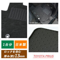 楽天市場】プリウス zvw30 純正 フロアマットの通販