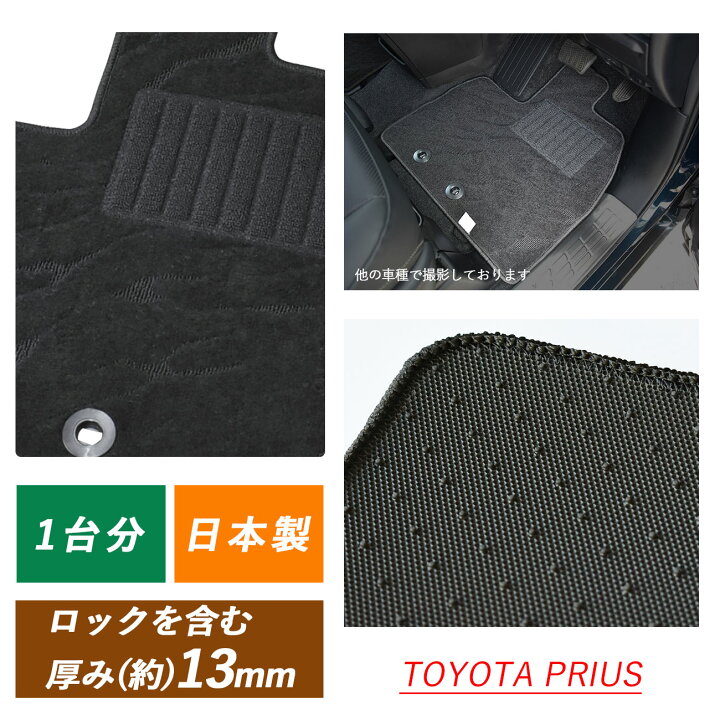 楽天市場】トヨタ プリウス PRIUS 30系 30 ZVW30 カーマット フロア 