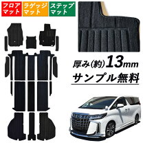 楽天市場】アルファード 純正（フロアマット｜アクセサリー）：車用品 