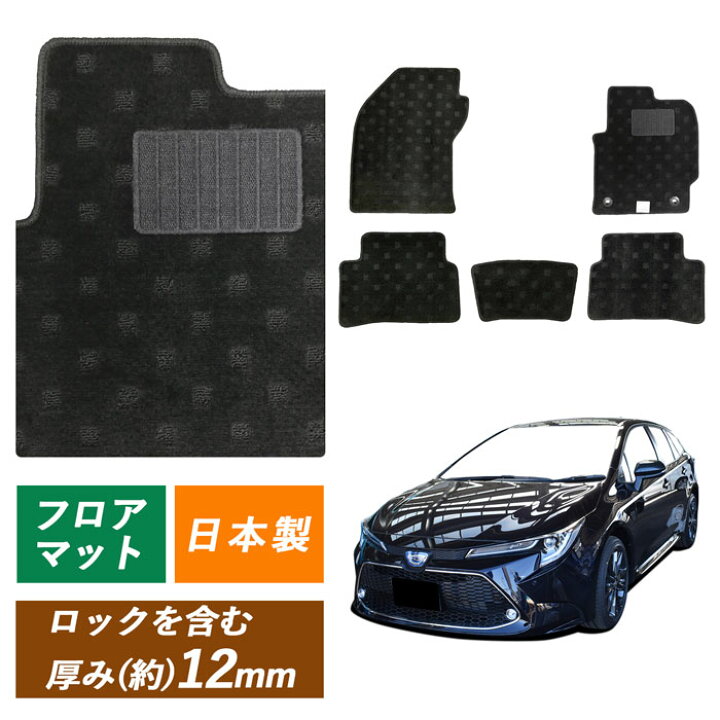 楽天市場】トヨタ カローラセダン フロアマット COROLLA SEDAN ZRE212 