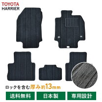 楽天市場】ハリアー 純正フロアマット エクセレントタイプの通販