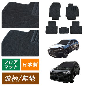 �g���^ �n���A�[ ���u4 HARRIER RAV4 �t���A�}�b�g 80�n 85�n 50�n 50 80 85 52 54 �K�\���� �n�C�u���b�h PHEV �J�[�}�b�g �t���A�J�[�y�b�g �}�b�g �t���A�[�}�b�g �ЊO�}�b�g �J�[�y�b�g �A�N�Z�T���[