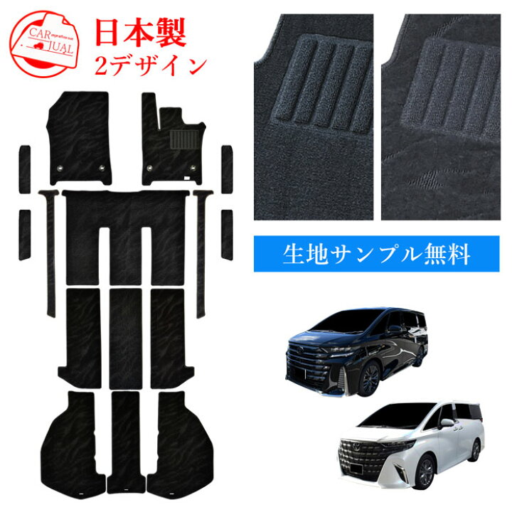 楽天市場】サンプル無料 新型 40系 45系 アルファード ヴェルファイア 