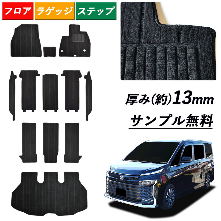 ヴォクシー90系HV 7人乗り純正フロアマット未使用品トヨタVOXY｜フロア  