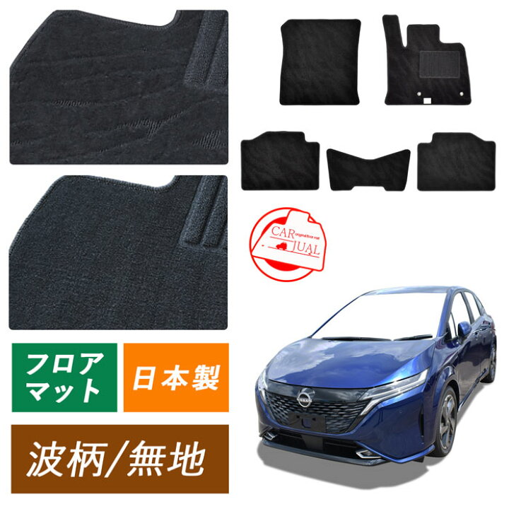 楽天市場】ノート NOTE ノートオーラ オーラ ニスモ AURA NISMO 日産 