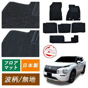 OH ~crV AEg_[ PHEV V^ OUTLANDER GN0W PHEVԗp 7l 3 AEg_[PHEV OUTLANDERPHEV tA}bg tA[}bg J[ybg}bg J[ybg J[}bg ЊO}bg }bg 