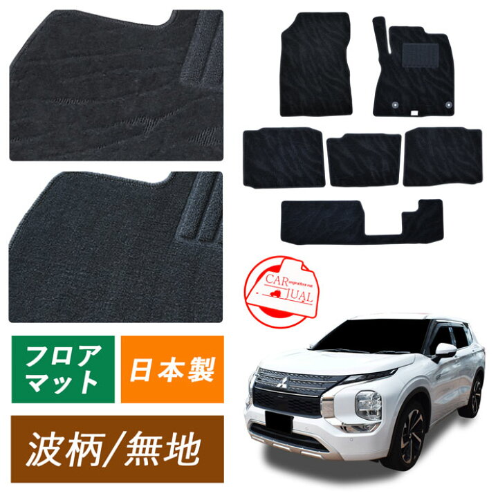 楽天市場】三菱 ミツビシ アウトランダー PHEV 新型 OUTLANDER GN0W 
