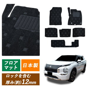 Tv OH ~crV AEg_[ PHEV V^ OUTLANDER GN0W PHEV 7l 3 AEg_[PHEV ANZT[ tA}bg J[ybg J[}bg { p݌v }bg  J[pi P