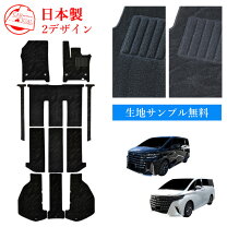 楽天市場】アルファード フロアマット 純正の通販