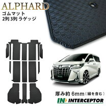 楽天市場】アルファード 30系 タイプゴールド フロアマットの通販