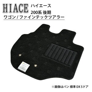 g^ nCG[X HIACE 200n  S DX GL OhLr t@CebNcA[ Б  dXCh J[ybg}bg }bg tA}bg J[}bg ANZT[ J[pi 