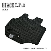 楽天市場】ハイエースグランドキャビン ラゲッジマットの通販