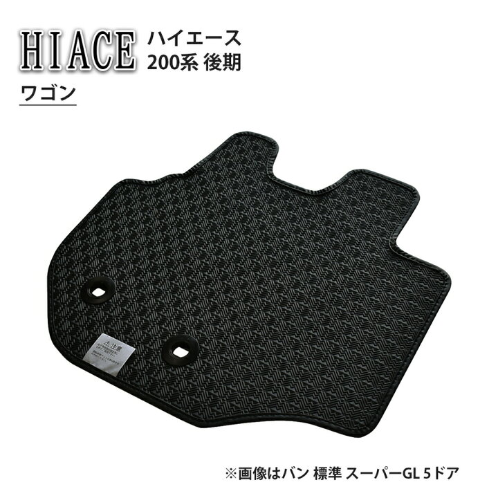 楽天市場】トヨタ ハイエース HIACE 200系 後期 ワゴン DX GL グランド  