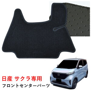 ���Y NISSAN �T�N�� ������ SAKURA B6AW �t���A�}�b�g �t���A�[�}�b�g �J�[�}�b�g �ЊO�}�b�g �ЊO�i �}�b�g �����p�i X G �W�� ���� �J�[�p�i EV ���� ����h�~ ���O�W���A���[ �� ��p�݌v �J�[�A