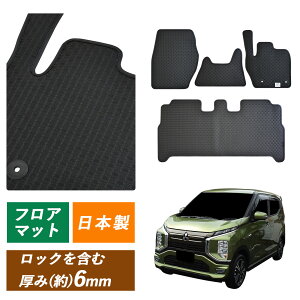 OH MITSUBISHI ekNX EV ekNXEV B5AW o[}bg S}bg S o[ tA}bg tA[}bg J[}bg ЊO}bg ЊOi }bg  P G J[ybg W  J[pi 