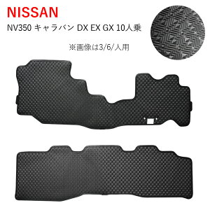 Y NV350 CARAVAN Lo S W W[t nC[t 2WD 4hA DX GX EX AUTECH Exterior Selection E26 10l 10l  tA}bg }bg S}bg o[}bg S o[ ЊO}b