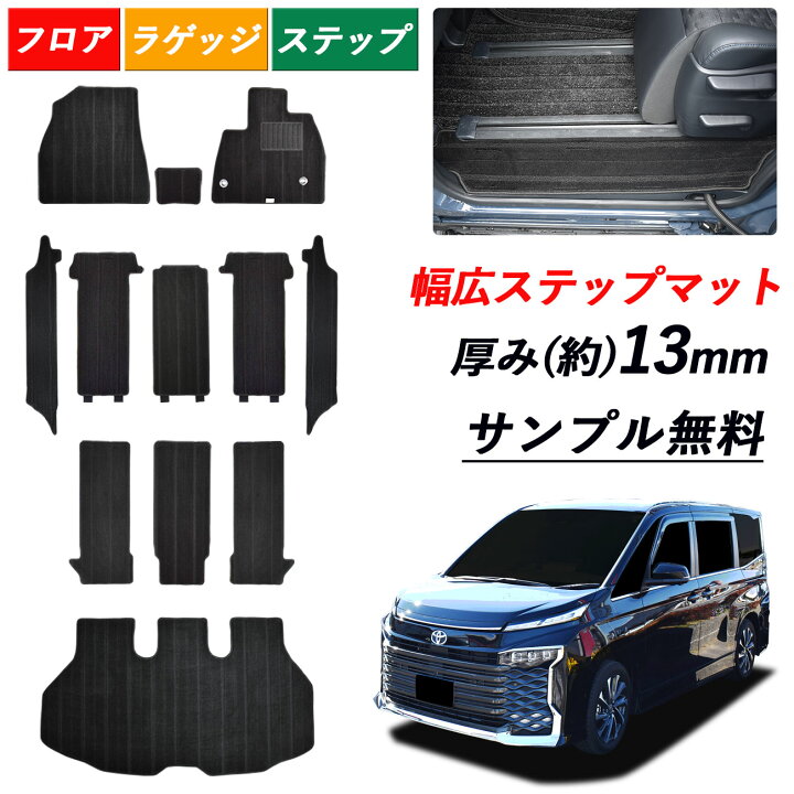 楽天市場】トヨタ ヴォクシー 90系 95系 VOXY フロアマット ラゲッジ 