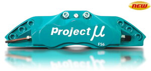 �yProject ��/�v���W�F�N�g�E�~���[�z �t�H�[�W�h �X�|�[�c�L�����p�[ �V�b�N�X�s�X�g���Y FS6-�t�����g�L�����p�[ [FORGED SPORTS CALIPER 6Pistons FS6]FS6-M101A/M101B