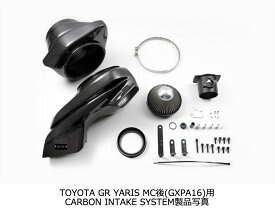 新発売！受注生産【BLITZ/ブリッツ】カーボンインテークシステムCARBON INTAKE SYSTEM [GR YARIS MC後用] 27039