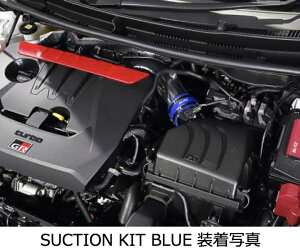 VIyBLITZ/ubczTNVLbgSUCTION KIT [GRX/GR COROLLA p] i:55717/55737