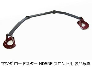 �V�����I�yBLITZ/�u���b�c�zStrut Tower Bar�X�g���b�g�^���[�o�[ �t�����g�p [ROADSTER ND5RC, ND5RE, NDERC] 96149/97149